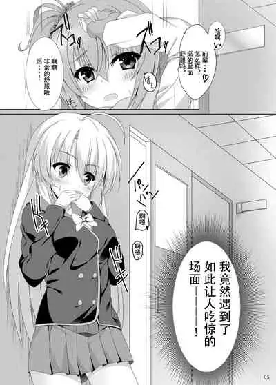 [casis-kabosu (Aria.)] Meguru no Daisuki na Senpai-tachi. (Sanoba Witch) [Chinese] [雪光yk个人汉化] [Digital]