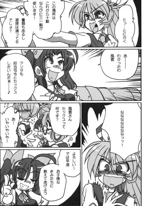 N+ - Akigumo & Kagerou / Kieyza cmp