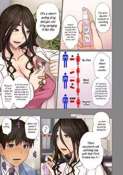 [Emori Uki] Fugou Ichizoku no Muko ~Tsuma Igai Zenin Ore no Onna~ Sono 3 | I married into a wealthy family, Part 3 [English] [joobuspaidatr]