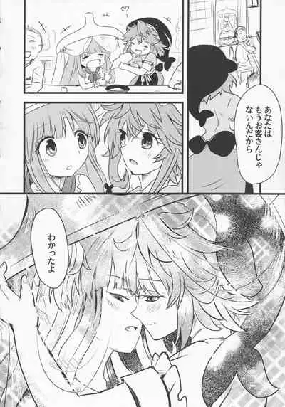 (Kouroumu 17) [Anko Strawberry (Natane Tsuyu, Yakusa Dashimaki)] Yoigoshi no Sake wa Kanro no Aji (Touhou Project)