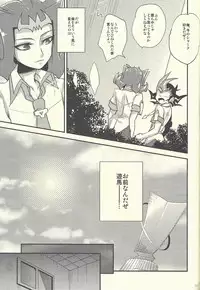 (Sennen Battle in Osaka 2) [HEATWAVE (Yuuhi)] HWZ II (Yu-Gi-Oh! Zexal)