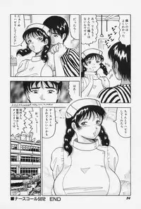 [Okuya Sei] Seifuku no Mama de Gohoushi