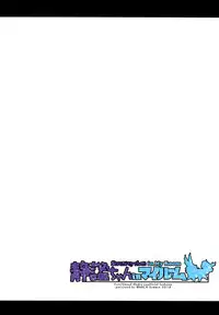 [MARCH (Minakuchi Takashi)] Seihitsu-chan In My Room | Serenity-chan in My Room (Fate/Grand Order) [English] [Aoitenshi] [Digital]