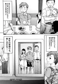 [Choco Pahe] Kuchu Kuchu Mama
