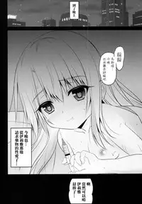 (C94) [SHINING (Shaian)] Okusuri Vacances de Illya to Ecchi Shiyo (Fate/Grand Order) [Chinese] [基德漢化組]