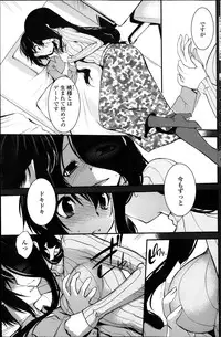 [Ru-en Rouga] Dancing Mirage Ch.1-8