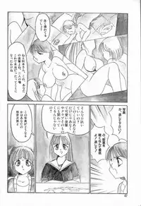 [Twilight] Kubiwa