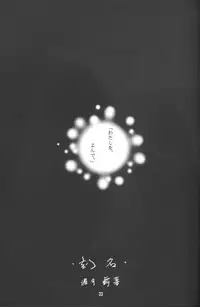 [Red Ribbon (Ichimu Iori)] Hasuhana no Mizu ni aru ga goto (Inuyasha)