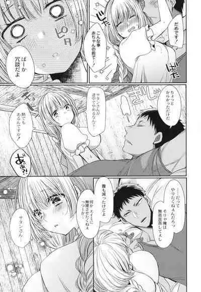 Junai Holic