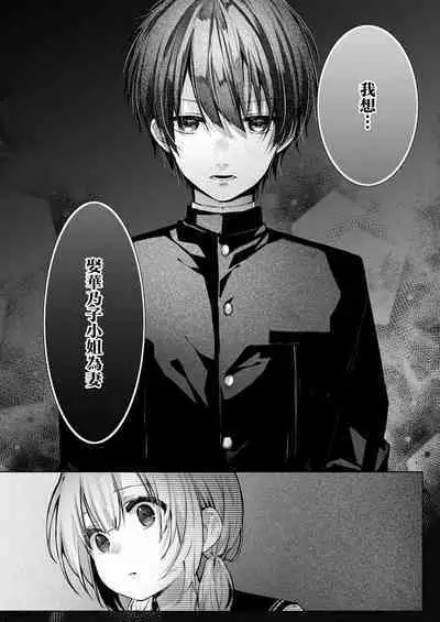 [Enomoto Nao] yasashi sugiru dan'na-sama to no kekkon seikatsu wa mamanaranai | 与极致温柔丈夫的新婚生活并不如意 1-4 [Chinese] [莉赛特汉化组]