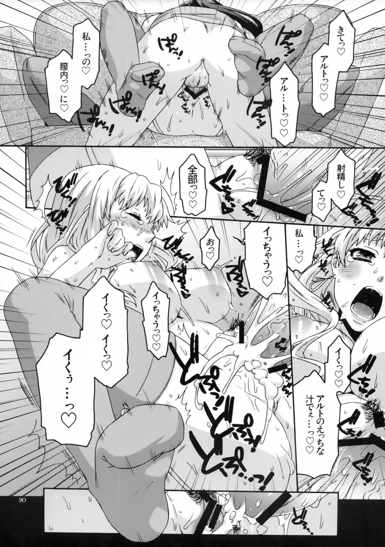 0-G LOVERS!