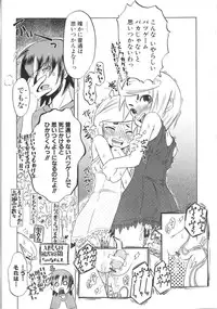 [De] Koakuma to Kohitsuji to Kononekotachi