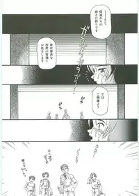 [Anthology] Tenchuu