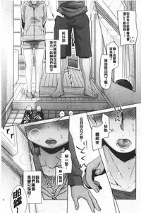 Shishunki no Kokoro | 思春期的少女心