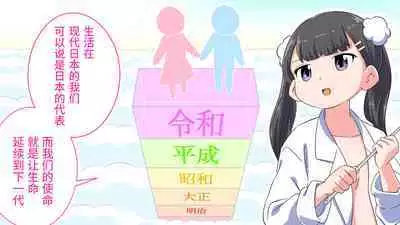 [Shiritsu Nanatsuboshichuu] Felmion Ero Manga Nyuugaku [Aka-chan o Tsukuru Hon] Kozukuri Jisshuu Suru zo | 费米工口漫画入学 [小宝宝的制造方法] 造孩子实习开始咯 [Chinese] [山猫亭个人汉化]