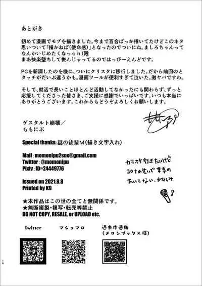 I visited the karaoke circle at the university