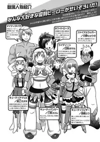 [Akuochisukii Sensei] Akuochisukii Sensei no Heroine Haiboku no Houteishiki - Equation of Heroine's defeat by Mr. Akuochisukii [Digital]