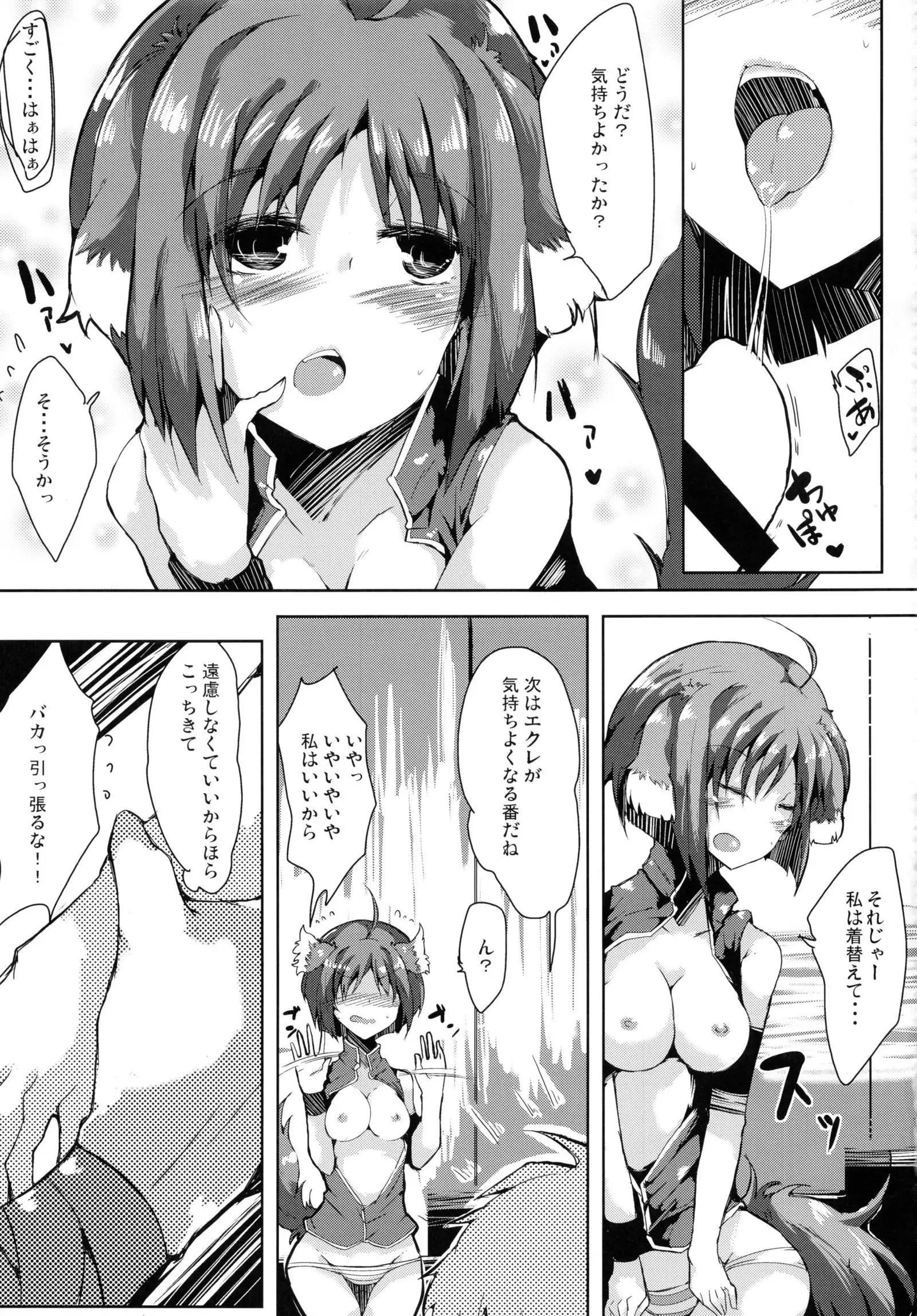 エクレDAYSわん×4