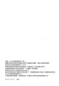 (C93) [Shishunki Paradigm (Amu)] Yukemuri Nariyuki Kairakutan (Rampo Kitan: Game of Laplace) [Chinese] [瑞树汉化组]