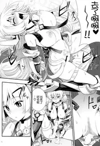 (C87) [Aneko no Techo (Koume Keito)] Rakuen no Arukikata (Rakuen Tsuihou -Expelled from Paradise-) [Chinese] [空気系☆漢化]