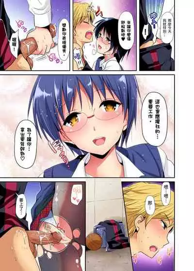 Himitsu Tokkun shiterundakara Irecha Dame !~ Kyou kara Anata no Senzoku Supporter | 應援社辣妹的祕密特訓，插入禁止喔！～從今天開始就是你專屬的教練！ Ch.1-2