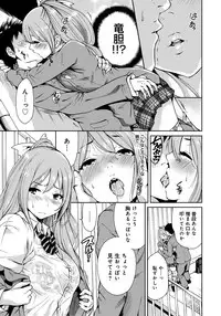 [Okumori Boy] Houkago Futari Bocchi [Digital]