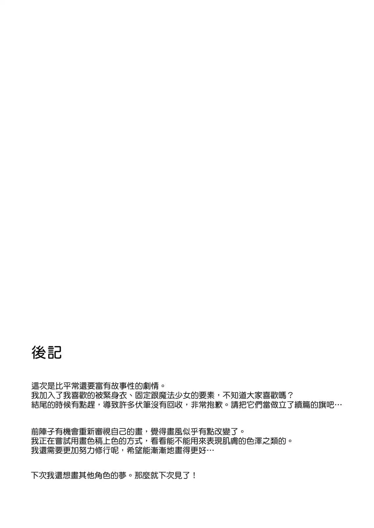 Yumewatari no Mistress | 穿梭夢境的女王陛下