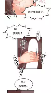 [Mx2J] Hahri's Lumpy Boardhouse Ch. 1~15【委員長個人漢化】（持續更新）