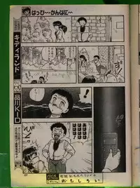 Comic Papipo 1992-06