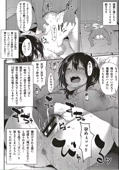 Koiiro Fragment Toranoana Tokuten 8p Shousasshi