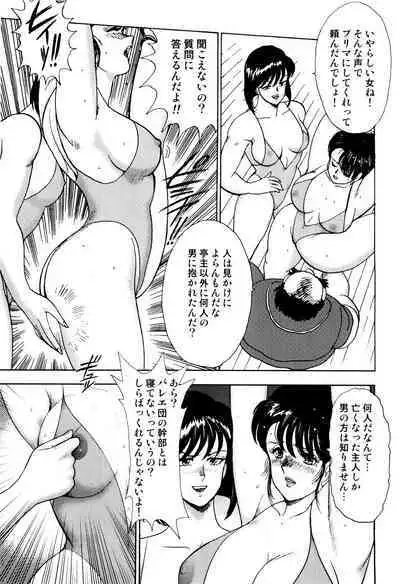 Maihime Chigoku no Ori 1