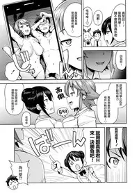[Tamagoro] Danshi Kousei Iinkai Tai Danshi Daraku Iinkai | Young Men Rehabilitation Committee VS Young Men Corruption Committee (COMIC Penguin Club Sanzokuban 2016-04) [最愛路易絲澪漢化組]