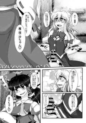 強制催眠同棲性活 ～巨乳JKの姪が叔父の家に居候してきた件～