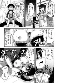 [Yukimi Honpo (Asano Yukino)] Kore ga Ore-sama no Maid-tachi Soushuuhen (Kore ga Watashi no Goshujin-sama) [Digital]