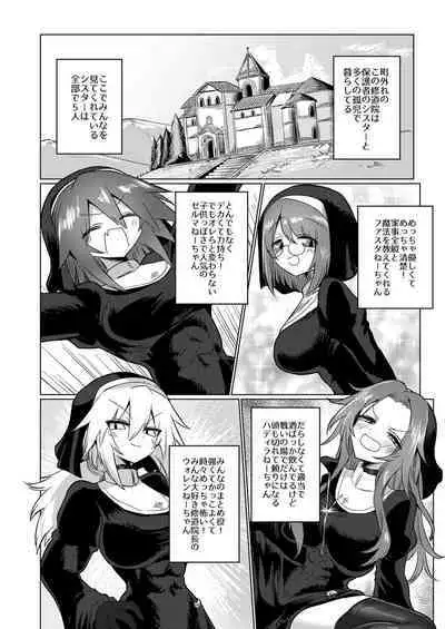 Omae wa nani mo warukunakattanoni