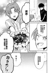 (Ou no Utsuwa) [Hanachi (Chiharu)] Shinpu-sama no Yuetsu Meguri (Fate/Zero) [Chinese]