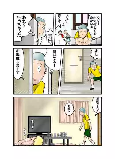 [EXIT up] Ecchi na Onee-san no Shitagi no Nakami 1-4