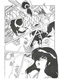 [MIRAGE (Various)] Kamoku no Utage (Maison Ikkoku)