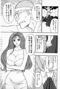 [Chosuke Nagashima] Bakusha Kyuudou Men 1