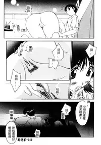 [Yamato Masaomi] MIKAN [Chinese]