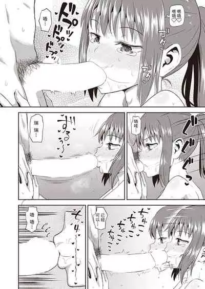 [Poncocchan] Osananajimi wa Ore no Senzoku Okuchi Maid 1-5 [Chinese] [不咕鸟汉化组] [Digital]
