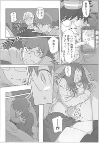 [Xiaowoo] Kaikan Change ♂⇔♀ ~Hajimete wa Onna no Karada de~