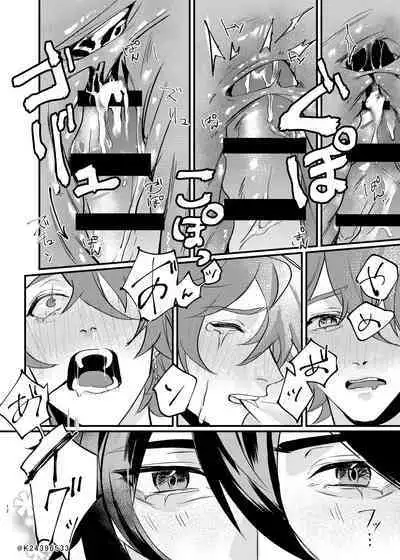 Sensei, zenbuo aishiteru