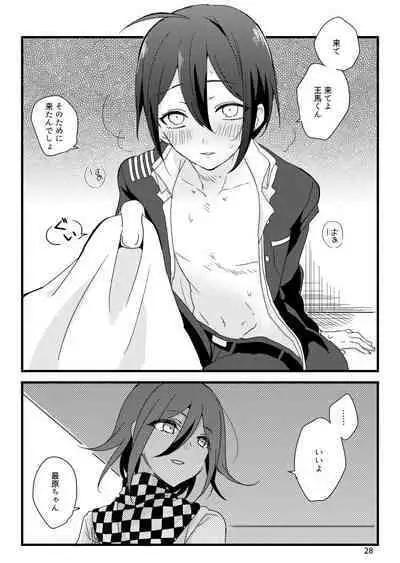 (Break Shot! 7) [36 (Hakua)] Saihara-kun ga Mina-san no xxx ni Erabaremashita (New Danganronpa V3)