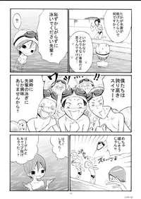 [Tenpura Kobo] Watashi o Zenra de Oyogaseru Ki!?