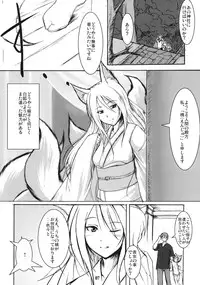 (SC41) [Tanmatsu Ijou (BadHanD)] Byakko no Mori Sono San