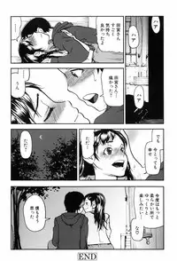 [Aka Bon] Kisu Kisu Konma