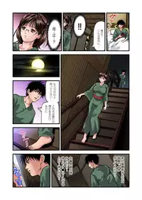 [Tenma Femio] Yokkyuu Fuman no Hitozuma wa Onsen Ryokan de Hageshiku Modaeru 01-20 [Digital]