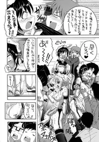 [Yukimi Honpo (Asano Yukino)] Kore ga Ore-sama no Maid-tachi Soushuuhen (Kore ga Watashi no Goshujin-sama) [Digital]
