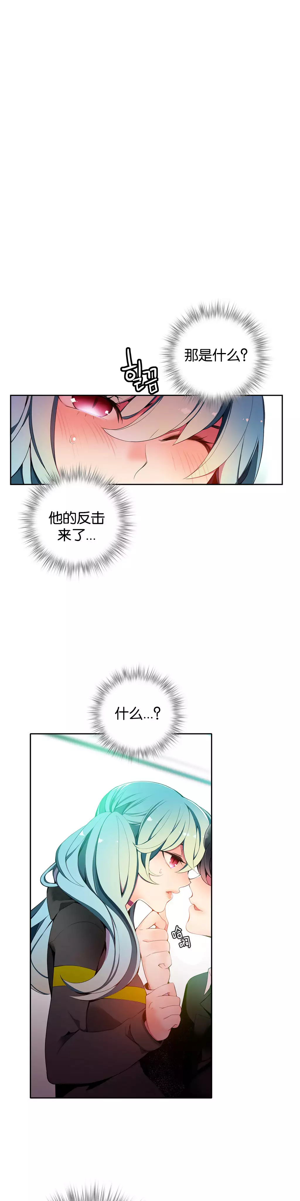 莉莉丝的脐带 Ch.1-25